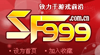 sf999ϷŻ(sf999.com.cn)