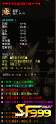 <b>神器传奇sf恶魔契约装备效果展示</b>